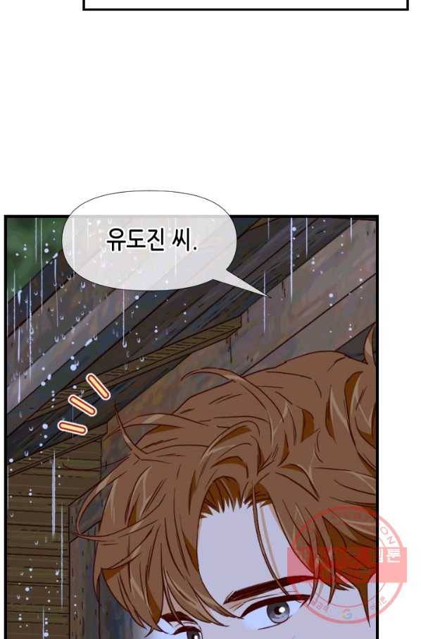 24분의 1 로맨스 86화 44