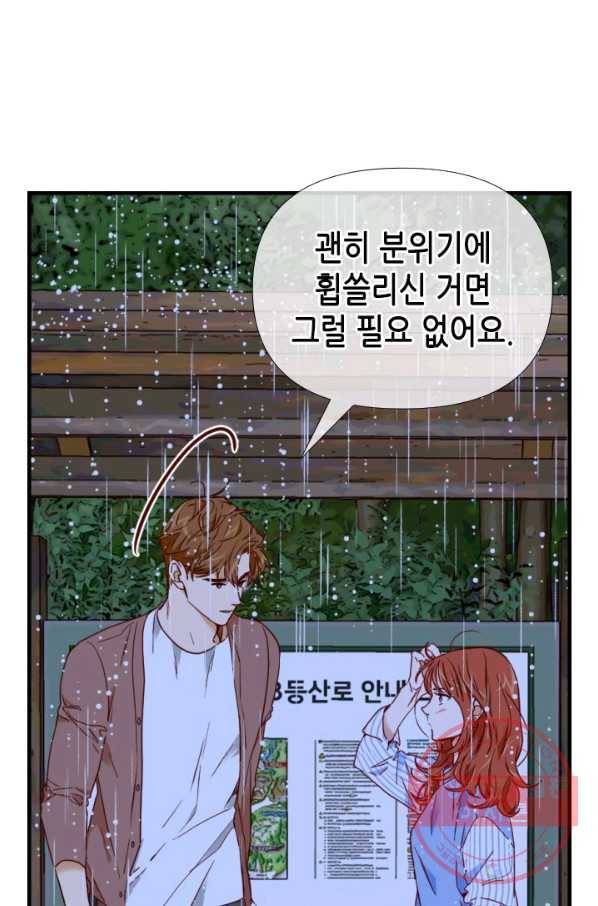 24분의 1 로맨스 86화 54