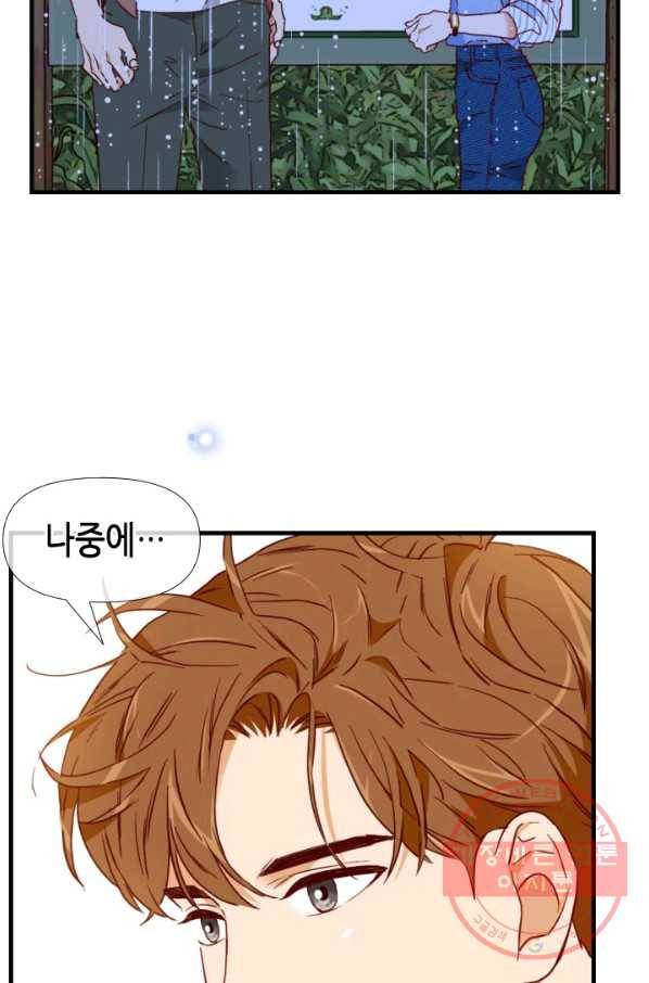 24분의 1 로맨스 86화 55