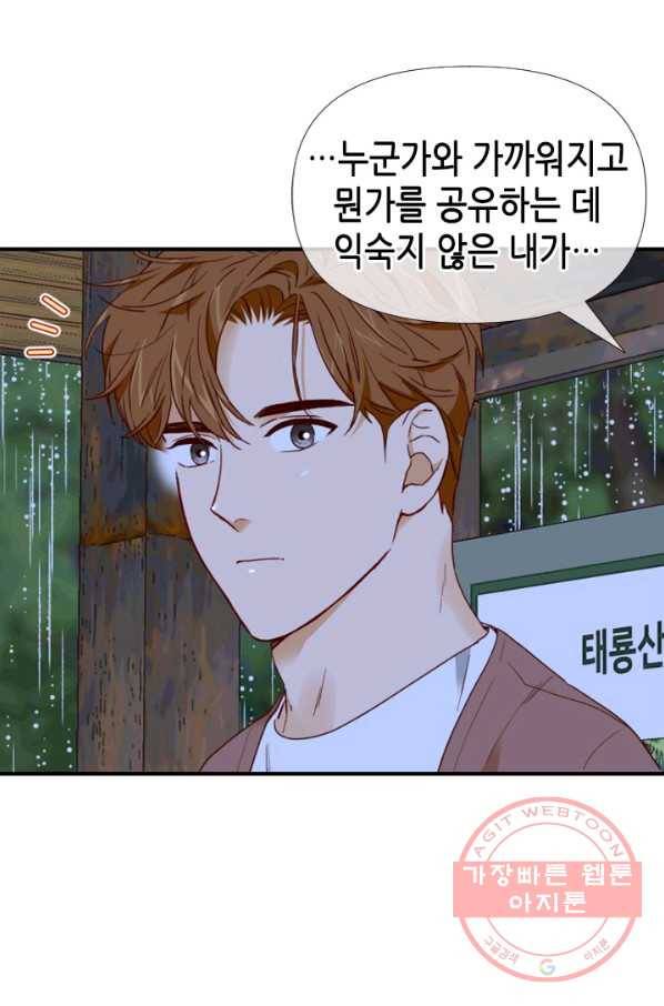 24분의 1 로맨스 86화 58