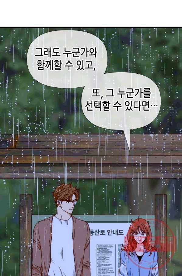 24분의 1 로맨스 86화 59