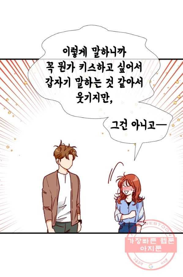 24분의 1 로맨스 86화 63
