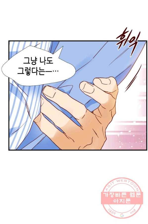 24분의 1 로맨스 86화 64