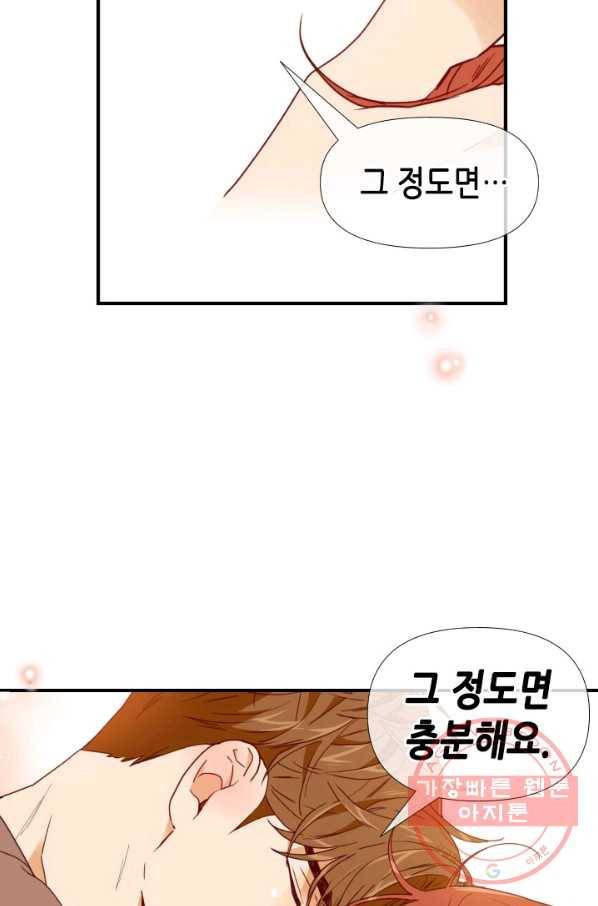 24분의 1 로맨스 86화 67