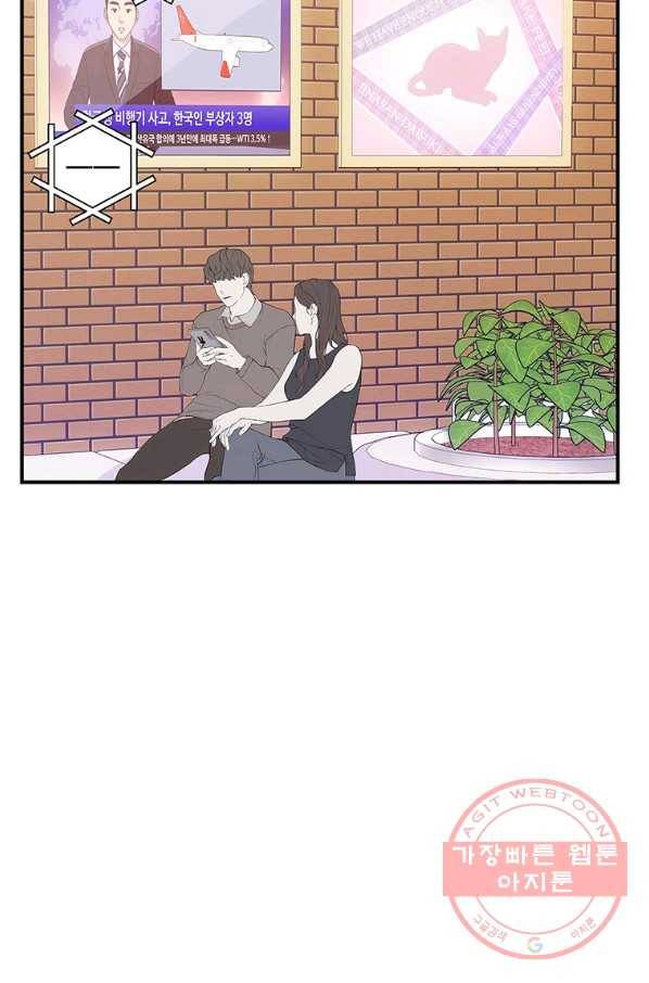 시월드 게임 -please save my husband- 58화 3