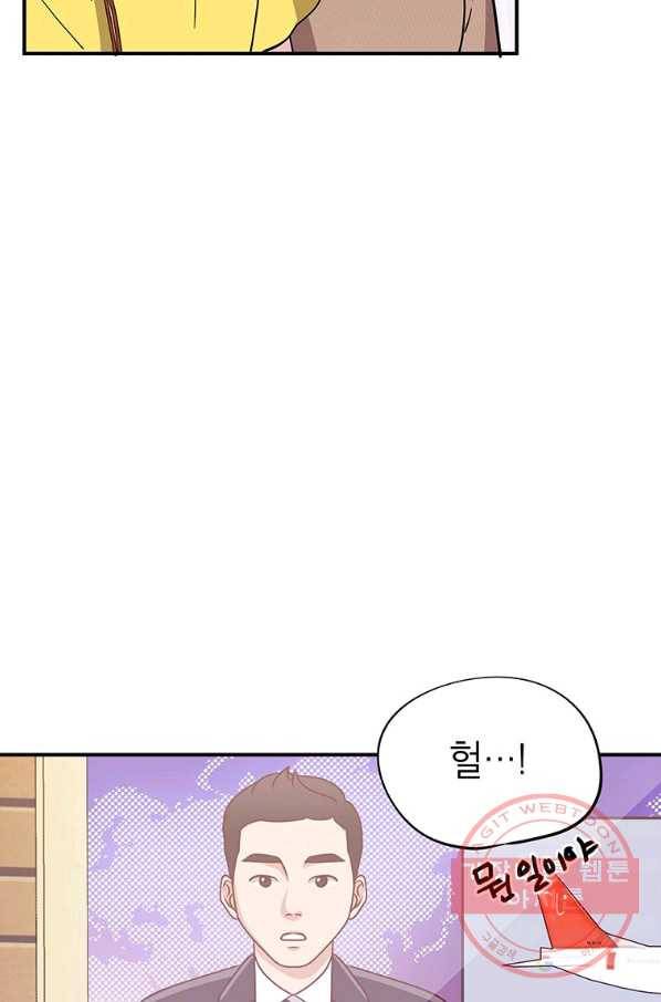 시월드 게임 -please save my husband- 58화 5