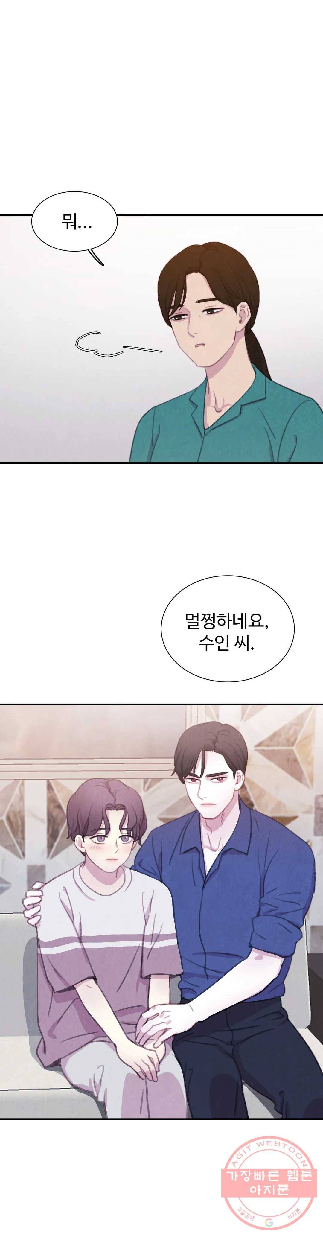 박쥐와 식사 67화 외전 7화 1