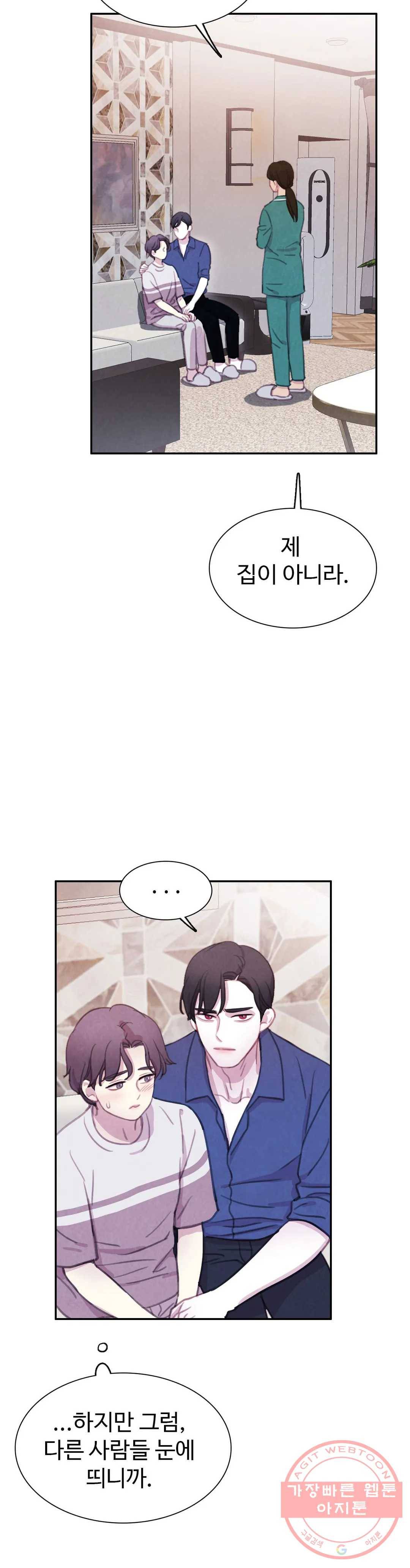 박쥐와 식사 67화 외전 7화 4
