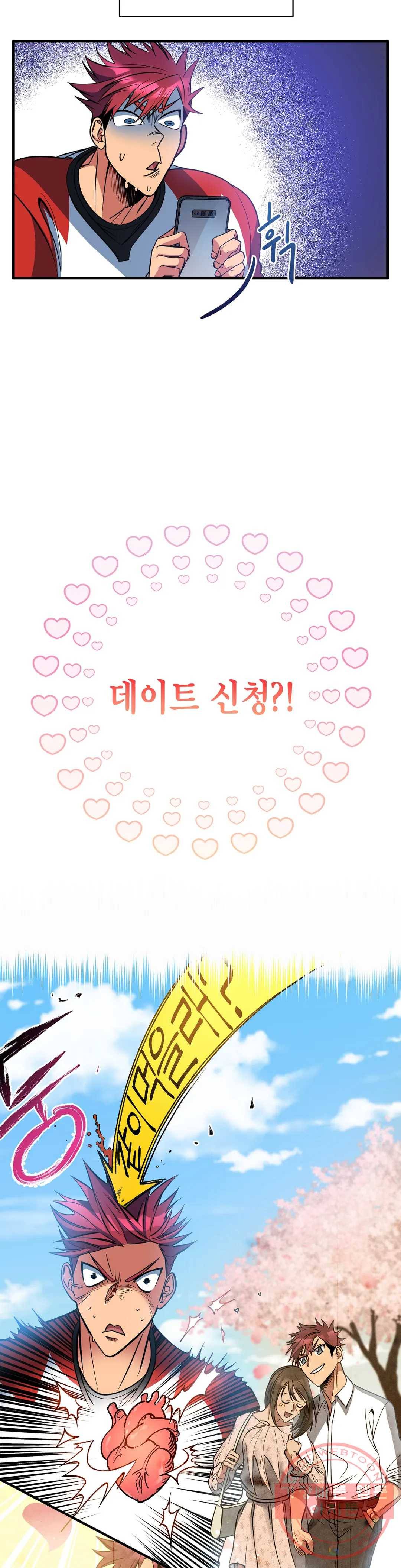 아이싱 13화 5