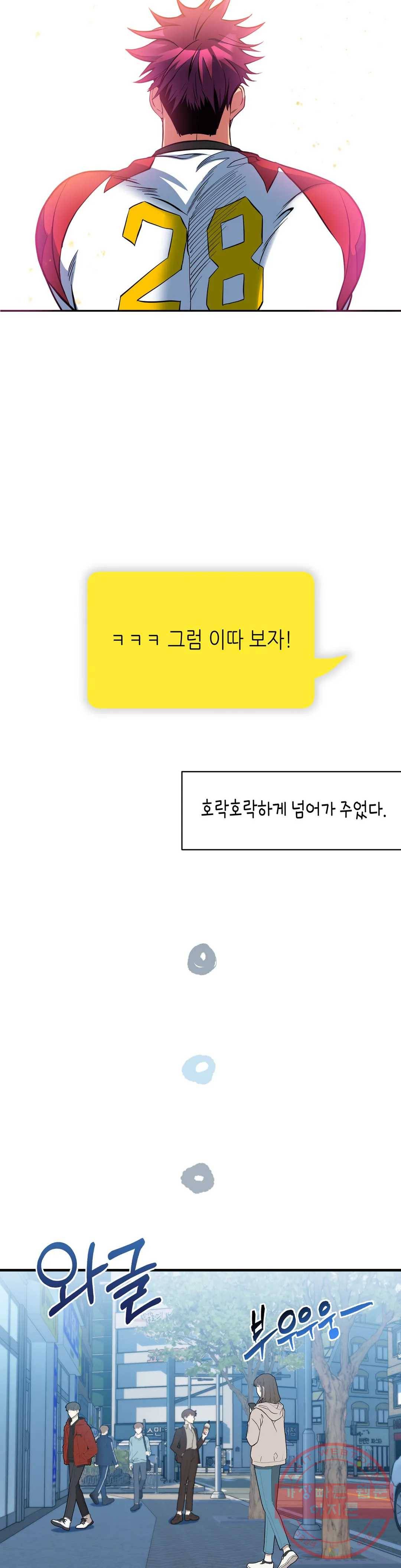 아이싱 13화 7