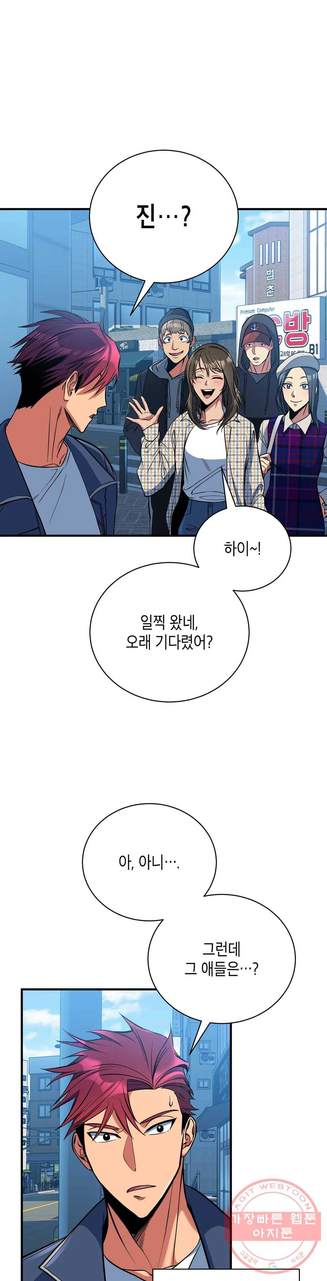 아이싱 13화 10