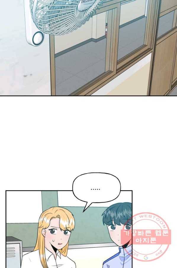 개구리 공주 28화 3