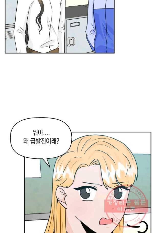 개구리 공주 28화 4