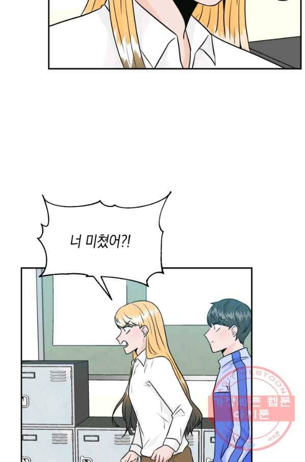 개구리 공주 28화 5