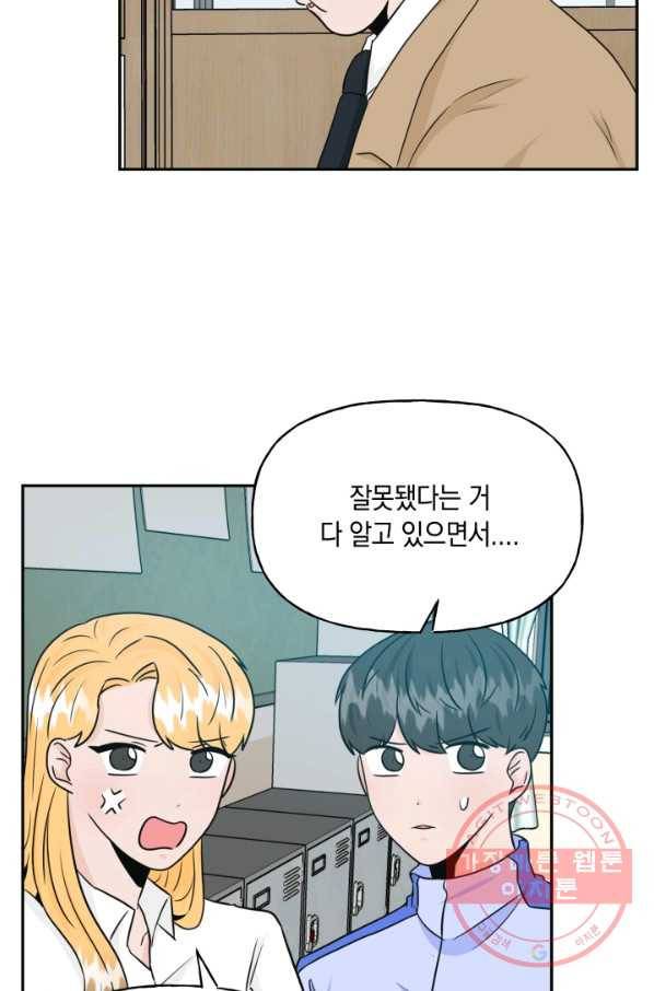 개구리 공주 28화 8