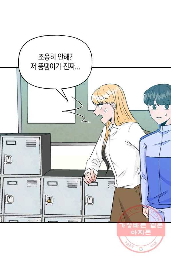 개구리 공주 28화 10