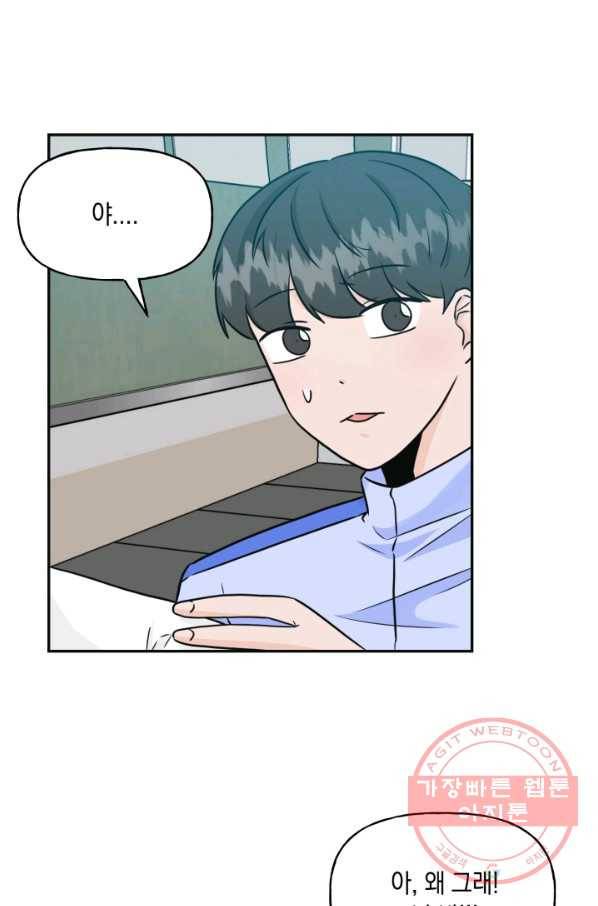 개구리 공주 28화 11