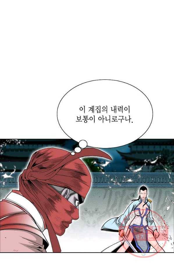 괴 251화 2