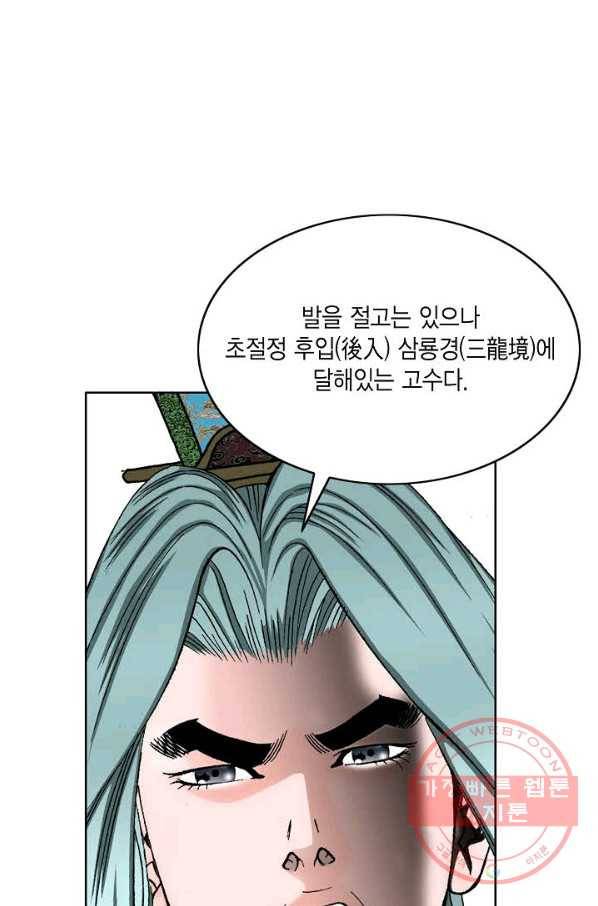 괴 251화 3