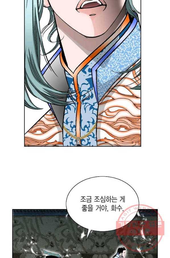 괴 251화 4