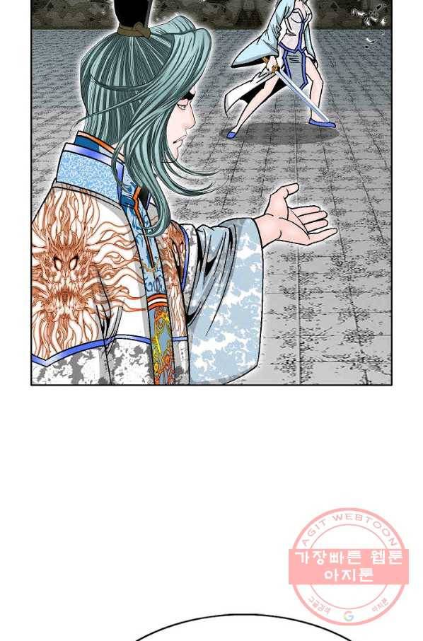 괴 251화 5