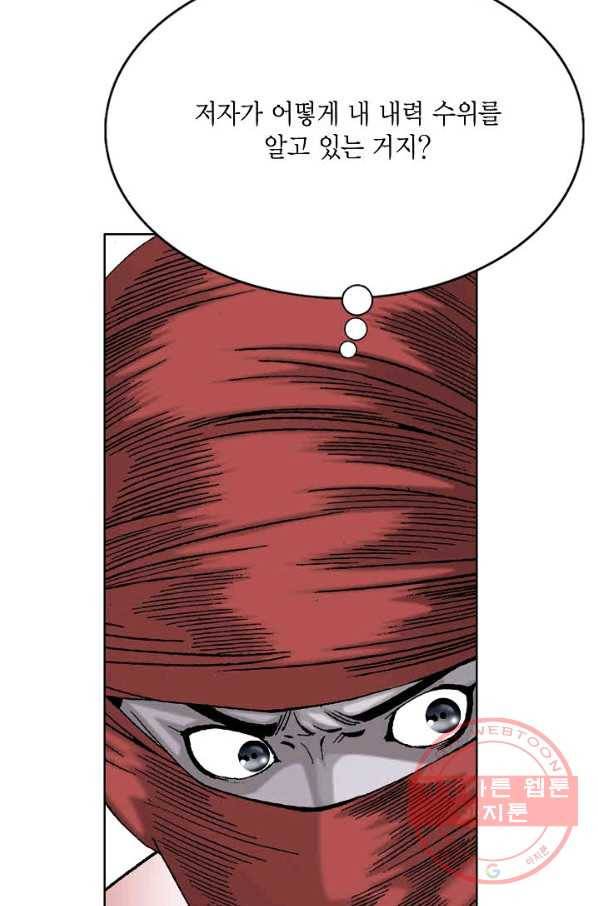 괴 251화 6