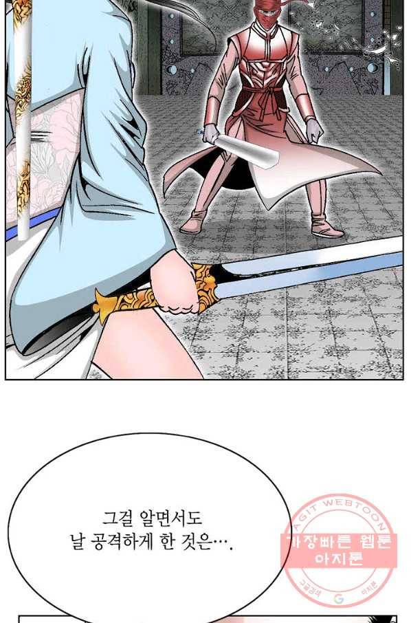 괴 251화 8