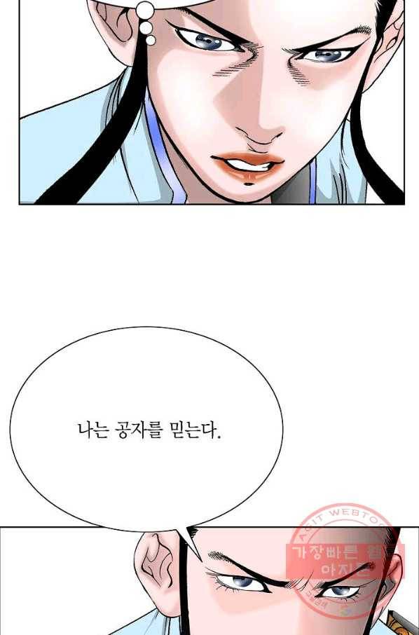 괴 251화 9