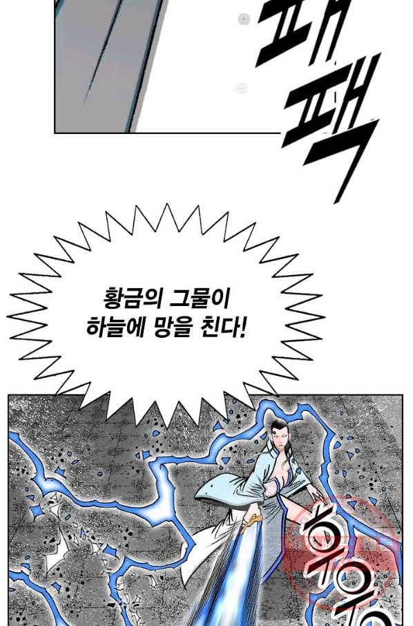 괴 251화 12