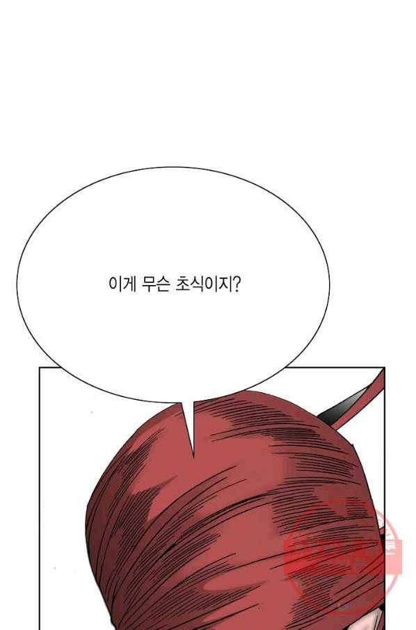 괴 251화 15