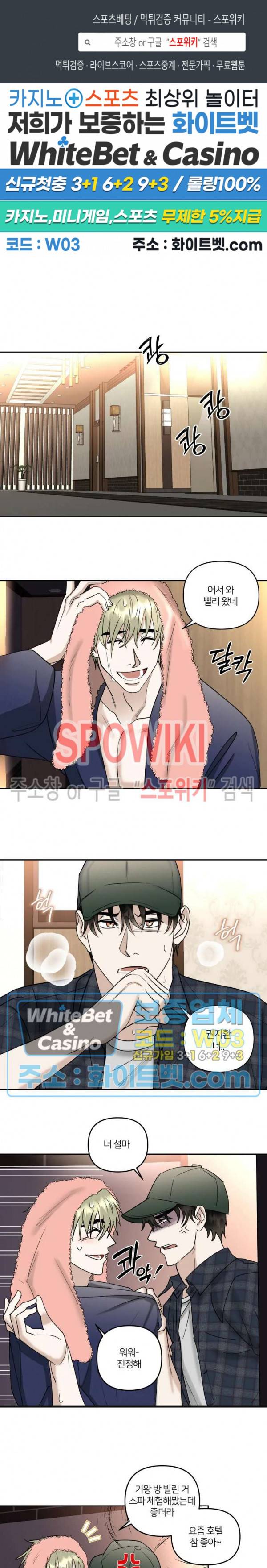 계약 관계의 규칙 22화 1
