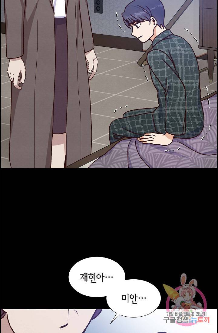 그대 마음 한 스푼 39화 3