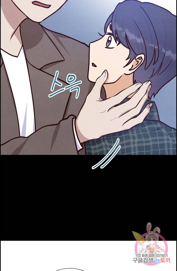 그대 마음 한 스푼 39화 4