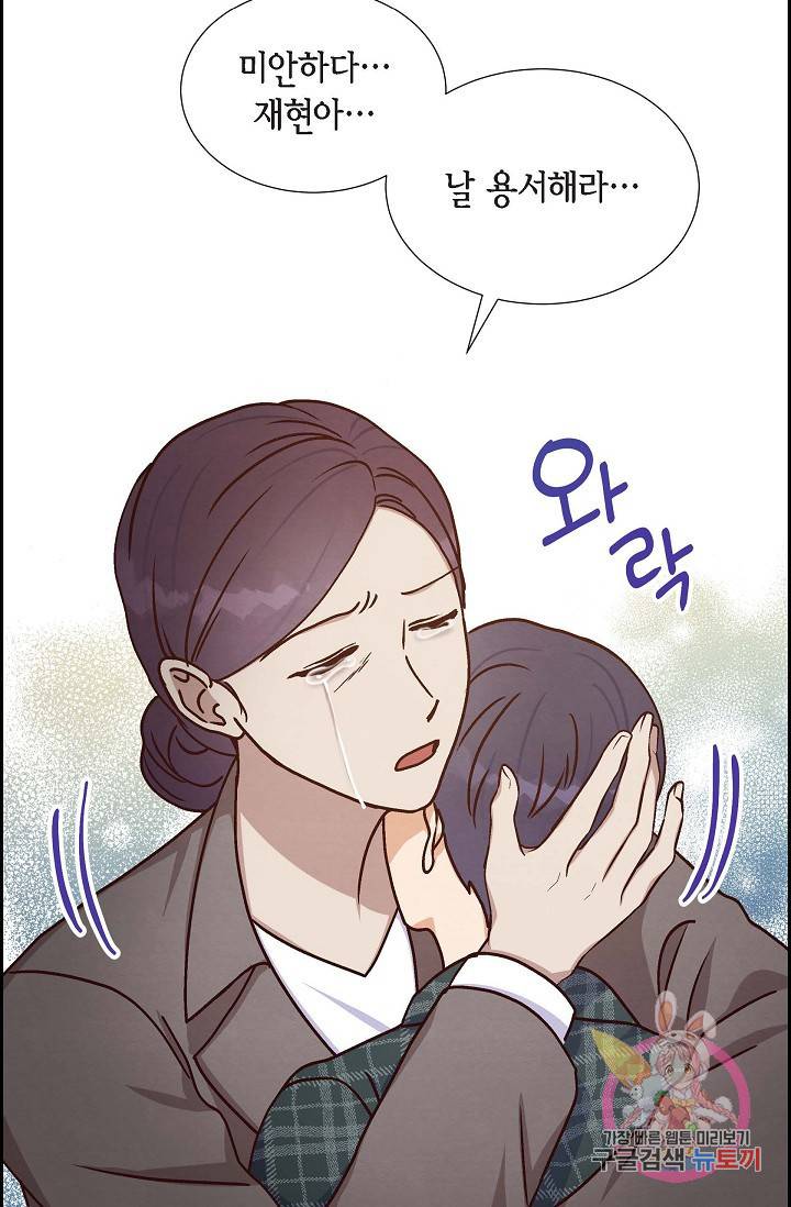 그대 마음 한 스푼 39화 5