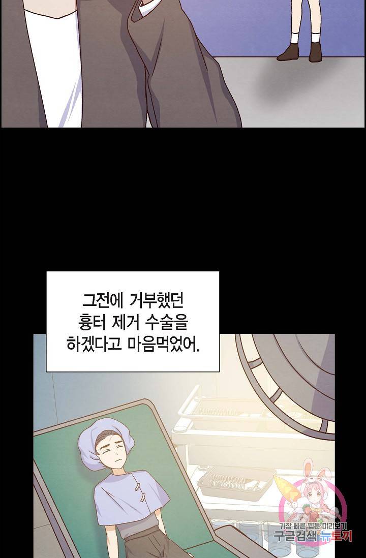 그대 마음 한 스푼 39화 10
