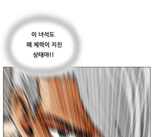 최강전설 강해효 422화 2