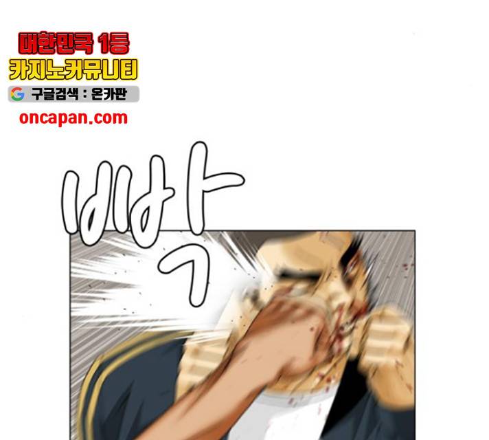 최강전설 강해효 422화 8