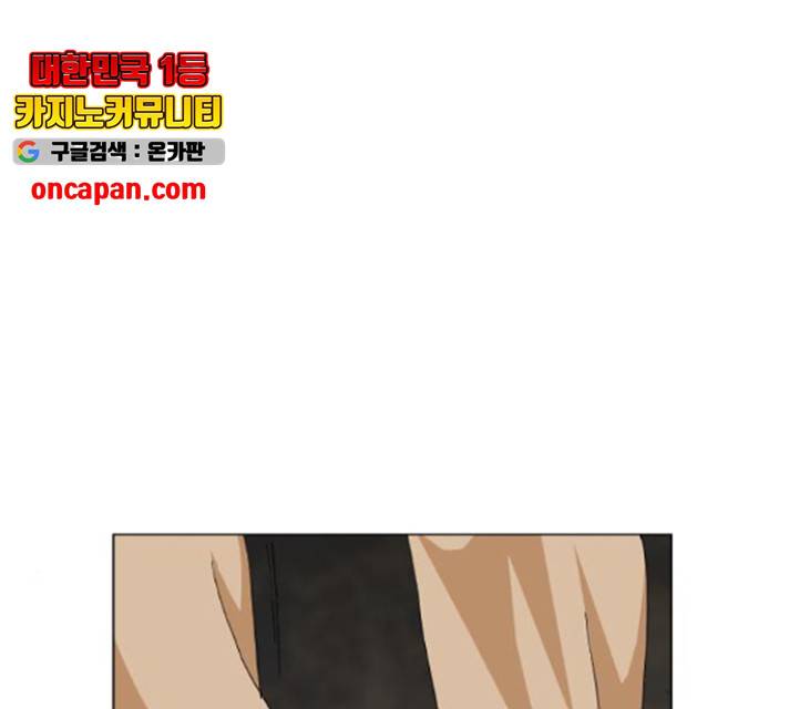 최강전설 강해효 422화 10