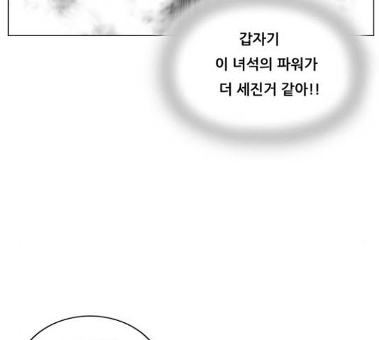 최강전설 강해효 422화 14