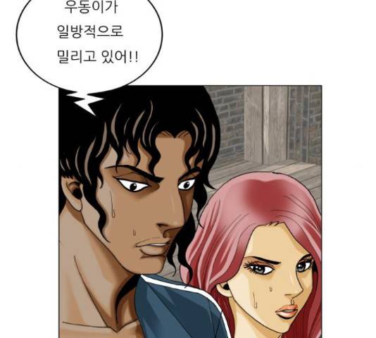 최강전설 강해효 422화 15