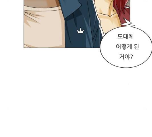 최강전설 강해효 422화 16