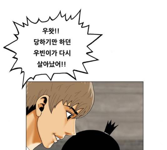최강전설 강해효 422화 19
