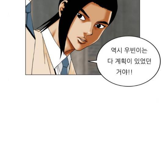 최강전설 강해효 422화 20