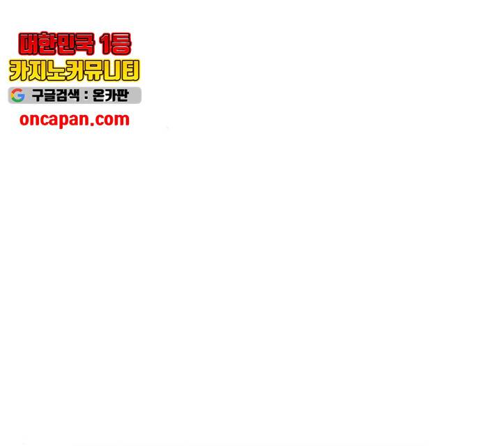최강전설 강해효 422화 23