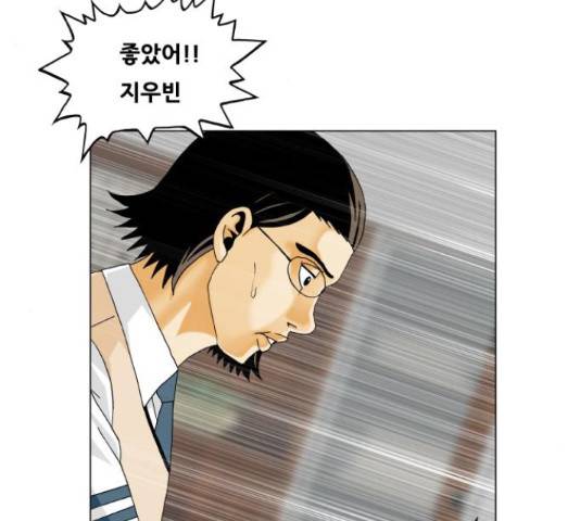 최강전설 강해효 422화 26