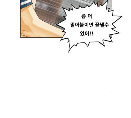 최강전설 강해효 422화 27