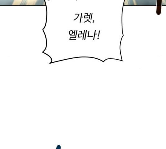 던전 씹어먹는 아티팩트 52화 4