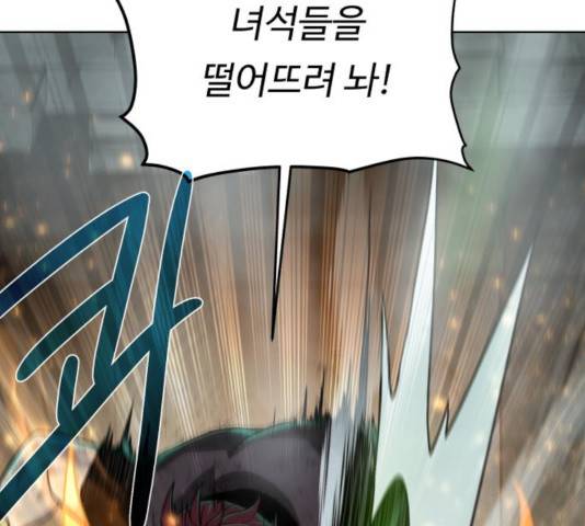 던전 씹어먹는 아티팩트 52화 7