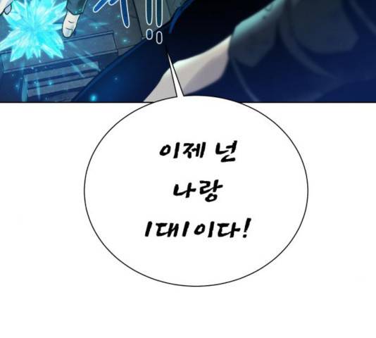 던전 씹어먹는 아티팩트 52화 21