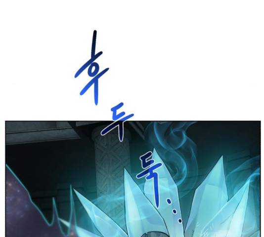 던전 씹어먹는 아티팩트 52화 25